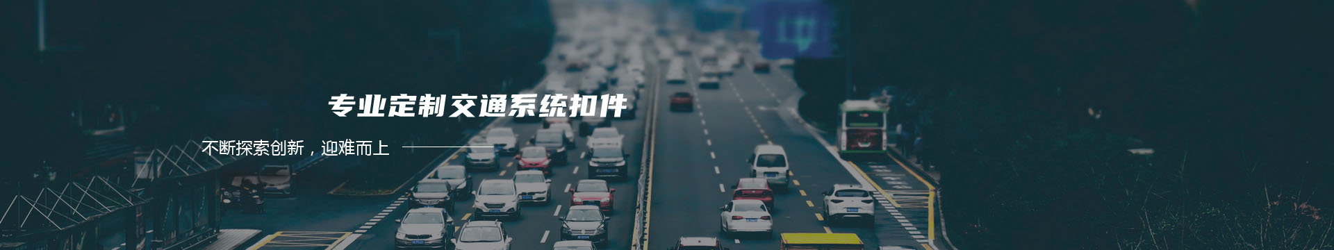 网站首页 - 温县明明家电有限公司banner