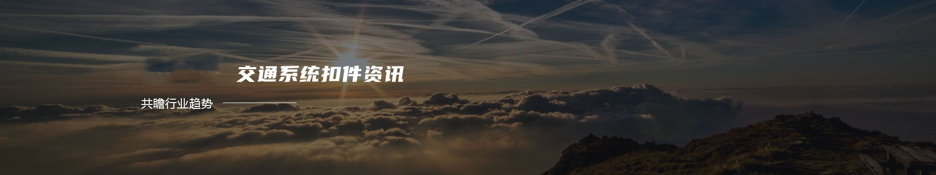 网站首页 - 温县明明家电有限公司banner
